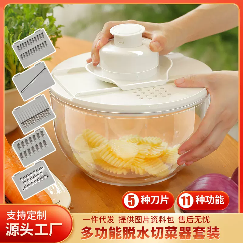 多功能脱水切菜器厨房刨丝切片镂空沥水PP材质分离式透明切菜神器