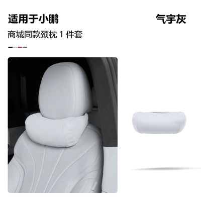 Headrest Support, Neck Pillow, Neck Pillow and - light-gray-neck-pillow
