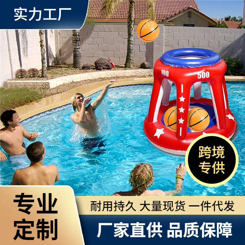Cross border hot selling water inflatable basketball stand Children Outdoor water inflatable game toy pvc inflatable toy