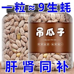 吊り瓜子2024新商品の大粒原味プレッツェルクリーム味の本格的な吊り瓜種の大粒混合味