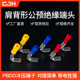 CJH Connector PBDD1.25-250 Spring 1000 Cold-pressed Shoulder-shaped Male and Female Pre-insulated Sheet Terminal Block