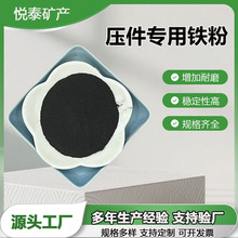 压件专用铁粉脱氧剂用还原铁粉超细2000目流动性好密度量大价优