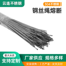 不锈钢钢丝绳熔断牵引拉线不锈钢晾衣绳室外晒被绳刹车线控制线
