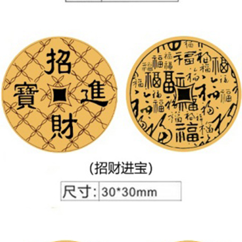 부와 보물 30*30mm