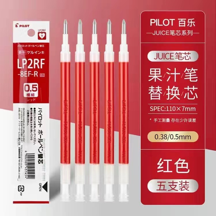 日本百乐果汁中性笔0.5mm LJU-10EF中性笔学生考试笔笔签字笔水笔|undefined