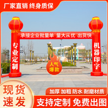 定制开业庆典活动充气拱门婚庆店庆装饰气球广告店庆立柱彩虹门
