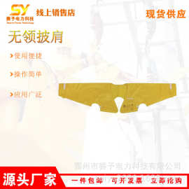 不停电作业绝缘套袖防触电保护无领披肩电力操作防护肩套