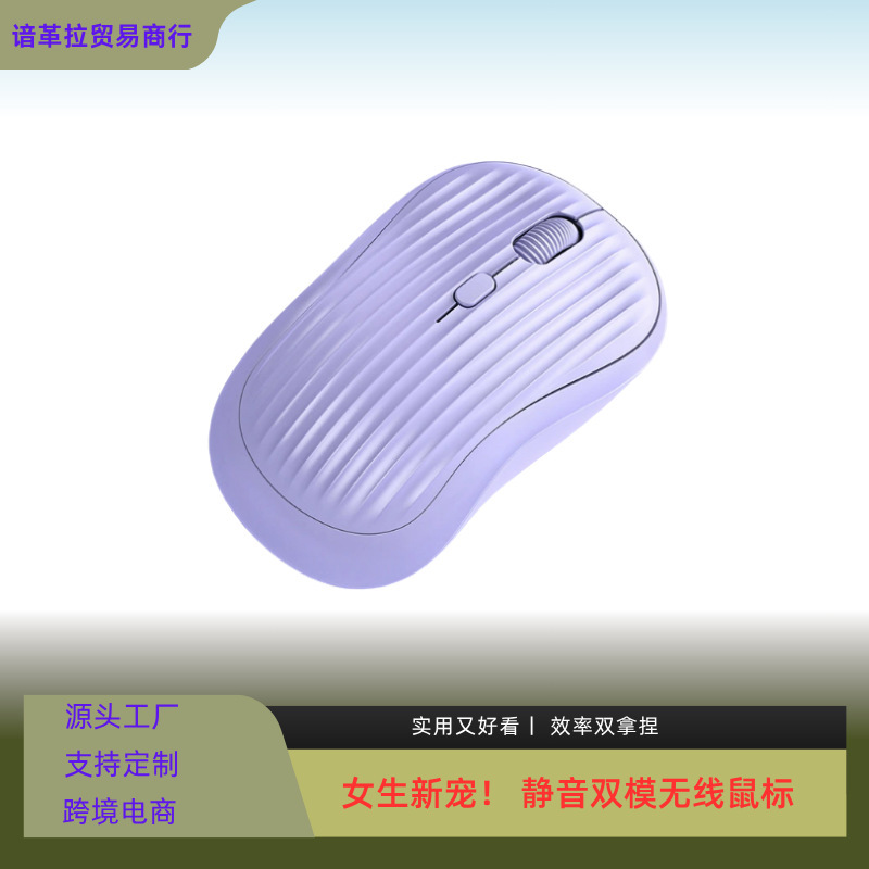 工厂批发跨境电商外贸双模静音蓝牙无线鼠标充电办公游戏双模鼠标|undefined