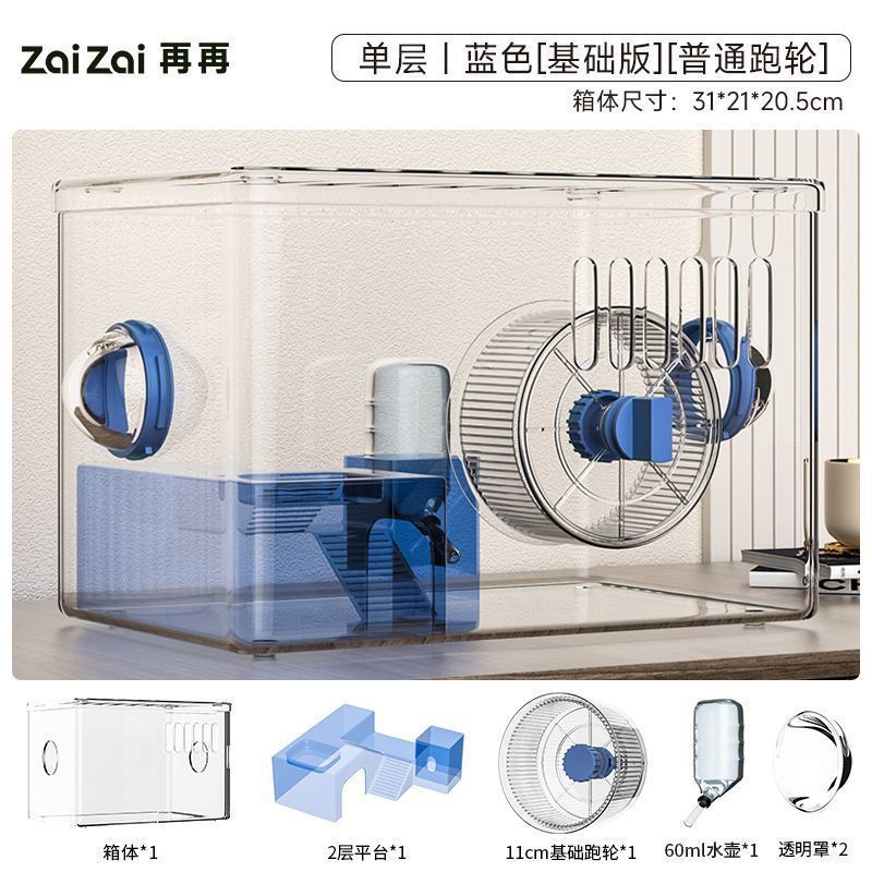 단일 레이어 블루 + [표준 런닝 휠]