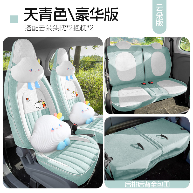 Modelə uyğun (Original) oturacaq örtükləri — Universal Cotton Linen Seat Cover - celadon-four-seat-full-coverage-cloud-edition-bestune-pony-dedicated