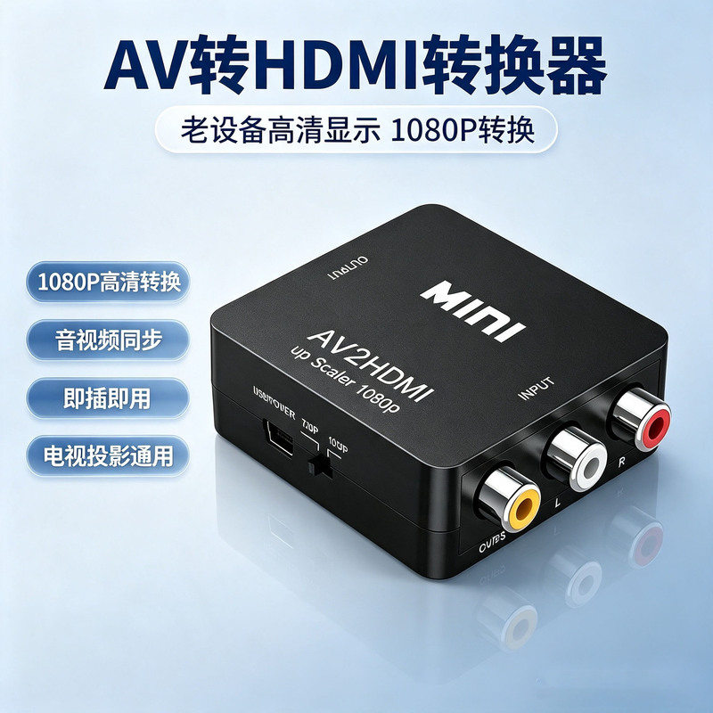 Miniav to HDMI Converter 1080P Red White Yellow Rca Signal Conversion Adapter Projector
