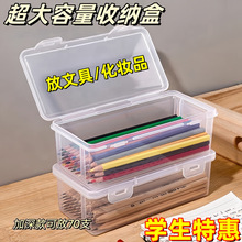 桌面超大容量透明收纳盒彩笔铅笔画笔筒学生文具盒