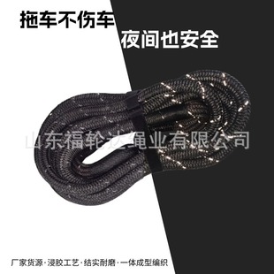 Off-Road Trailer Rope with Reflective Strips, Soft Shackle Bag, Complete Set with Kinetic Energy Recovery Rope, Manufacturer's Supply