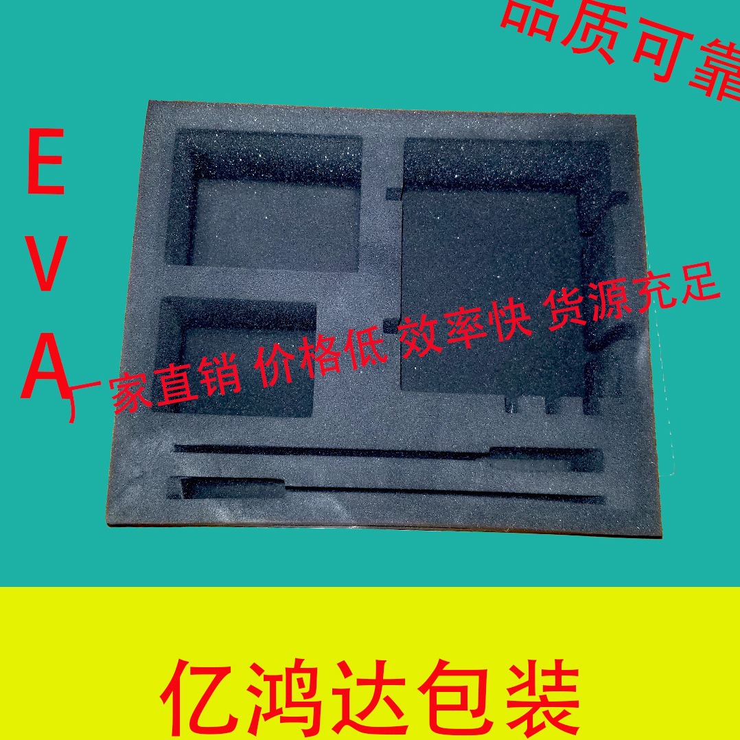 工具箱内衬 eva内衬 武汉eva泡棉厂家湖北泡棉厂家 数控机洗eva