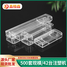 高透一次性电子透明塑料盒小长条烟盒透明塑料包装盒带盖塑料盒子