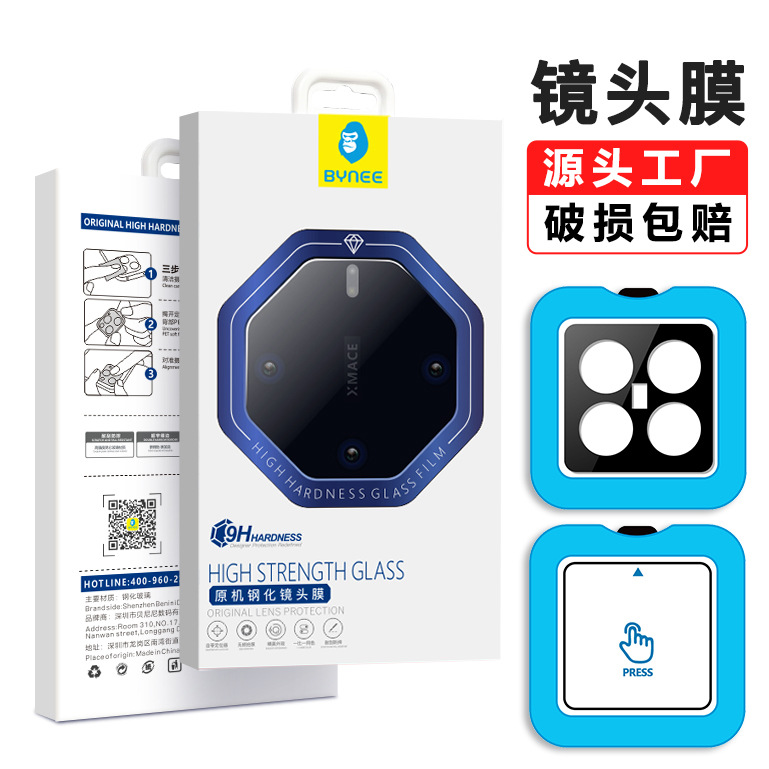 Xiaomi 15 Pro Lens Film Quick Application Mix Fold 4 Xiaomi 17 Lens Film 17 Ultra Applicable