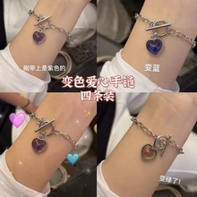 一件代发感温变色爱心手链女ins小众设计高级感轻奢情侣闺蜜姐妹