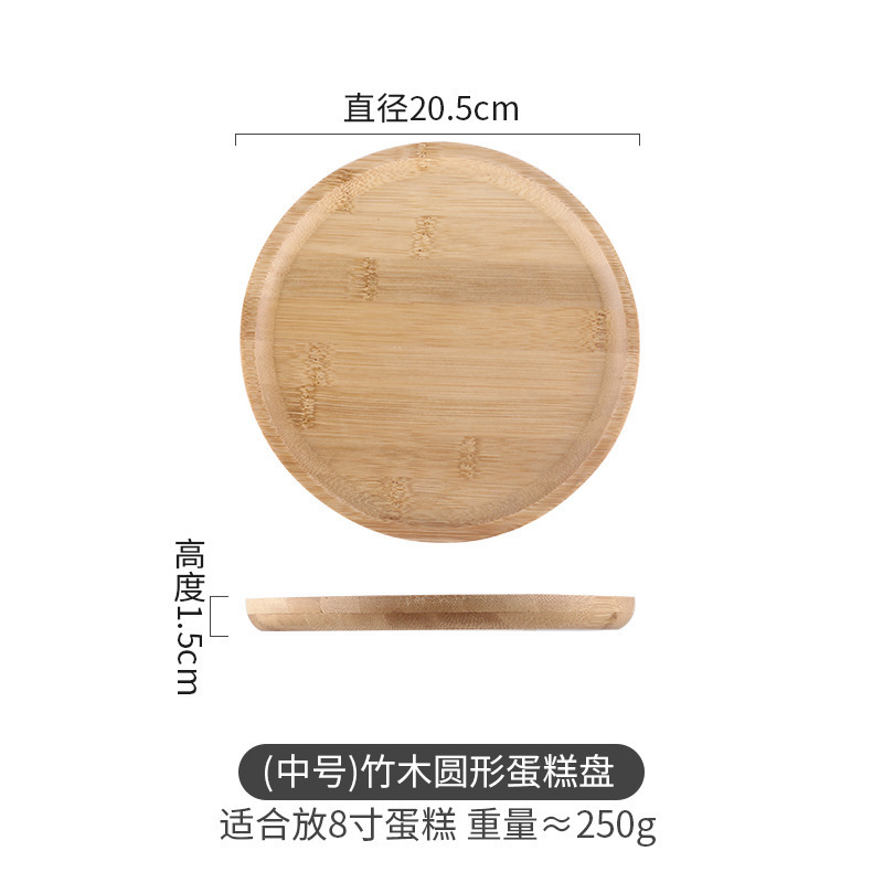 라운드 20.5cm