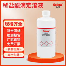 ϡ�}��ζ��Ø�׼��ҺHCL0.01/0.1/0.5/1.0mol  �ǻ��WΣ�UƷ��Һ