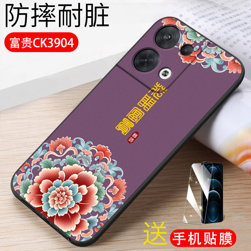 Rich CK39 【Single shell+sending full -screen steel film】