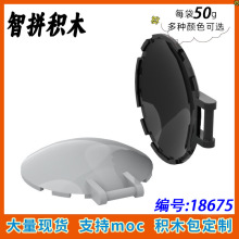 ��50g��MOC 18675 С����ƴ���ľɢ����ľ������� 6x6����Բ��