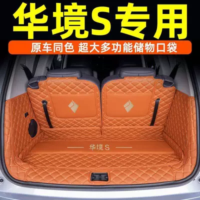 Trunk Mat – Suitable for 26 models of Wuling