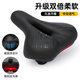 Cycling Bike Cushion Road Bike Big Butt Waterproof Seat Cushion Mountain Bike Saddle Riding Accessories
