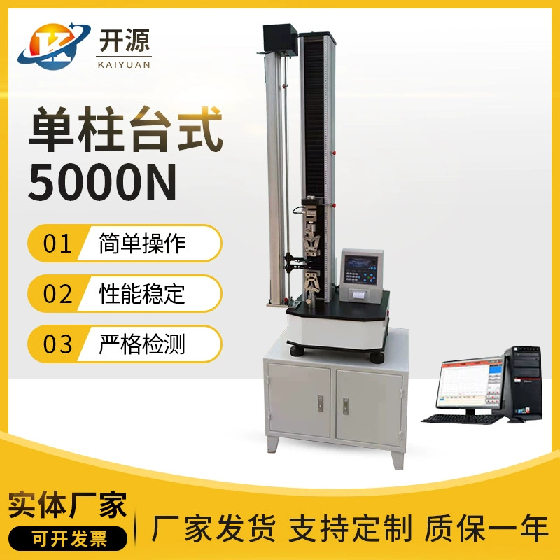 Одиночная рука Растяжимая машина испытания жидкокристаллического дисплея машины испытания Растяжимая растяжимый тестер машины испытания растяжимый