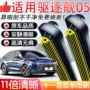 比亚迪无骨驱逐舰静音雨刷片