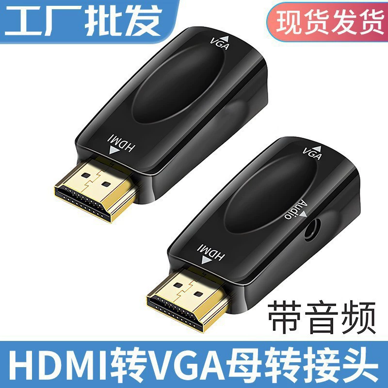 HDMI мужской к VGA женский адаптер ноутбук монитор 1080P высокое определение HDMI к VGA адаптер