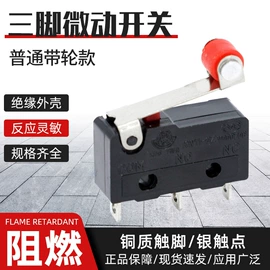 连接器;微动开关;轻触开关