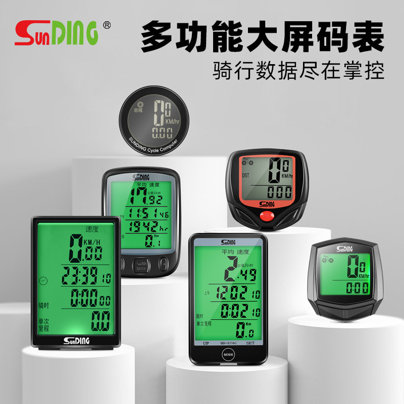 Cross-Border Shundong Bicycle Computer with Luminous Waterproof Speedometer and Odometer 581A Speedometer for Mountain Bike Riding Equipment Cross-Border Shundong Bicycle Computer with Luminous Waterproof Speedometer and Odometer 581A Speedometer for Mountain Bike Riding Equipment
