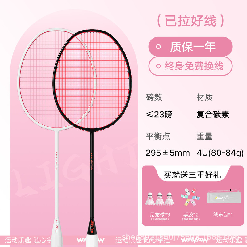 羽毛球拍正品旗舰店官方专业级双拍4U复合碳素耐打套装|undefined