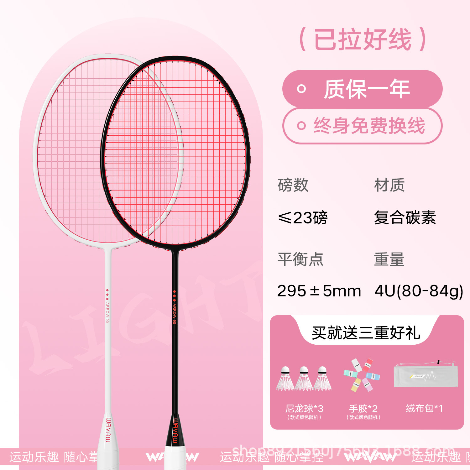 W90 블랙 레드 + 화이트 핑크 더블 샷에는 핸드 글루 2개 + 라켓 헤드 스티커 2개 + 나일론 볼 3개 + 플란넬 백이 함께 제공됩니다.