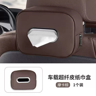 Car Tissue Bag, Sun – Car tissue box/set - upgraded-microfiber-leather-tissue-box-mocha-brown-1-pack