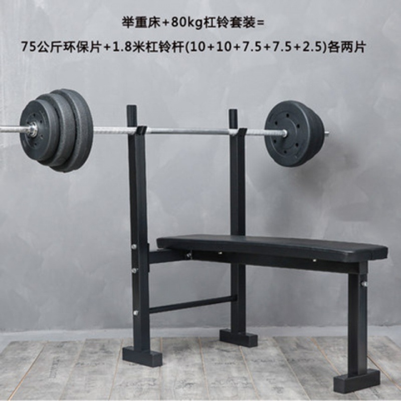 卧推凳杠铃平推架举重床卧推架平推架简易举重床卧推杠铃健身器材|ms