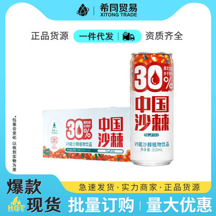 ���V9��ɳ��ֲ���Ʒ310ml*24�������֭����Ʒ���l����