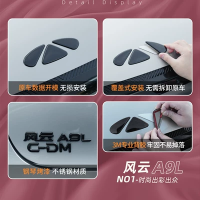 Chery Fengyun A9L Car Logo Car logo