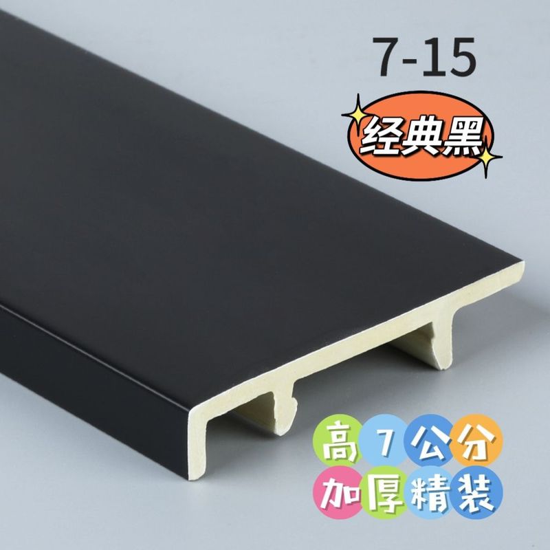 10cm 竹プラスチックフロアライン 7cm 竹繊維フロアライン 8cm 樹脂フロアライン環境に優しい防水ホームセンター|undefined