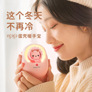 Eggshell Hand Warmer, Power Bank, Two-In-One Baby Warmer, Belly Warmer, Winter Artifact, Cute Gift for Girls and Girlfriends