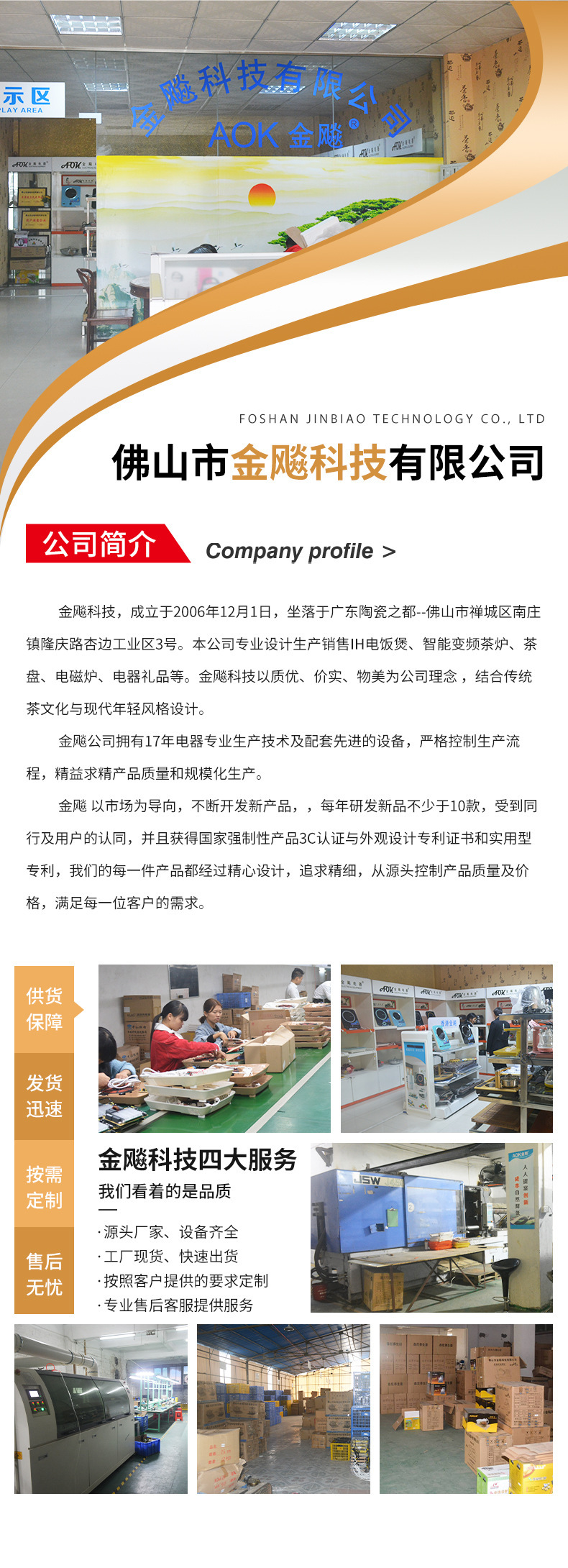 工厂介绍