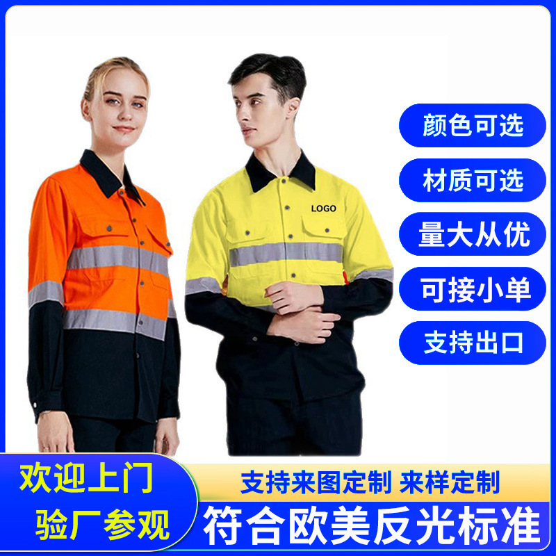 Cross-Border Export Reflective Work Clothes Shirts Sanitation Construction Machinery High-Altitude Workwear Long-Sleeved Labor Protection Clothing Customization Cross-Border Export Reflective Work Clothes Shirts Sanitation Construction Machinery High-Altitude Workwear Long-Sleeved Labor Protection Clothing Customization