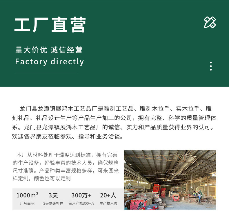 木艺品质原调色_05