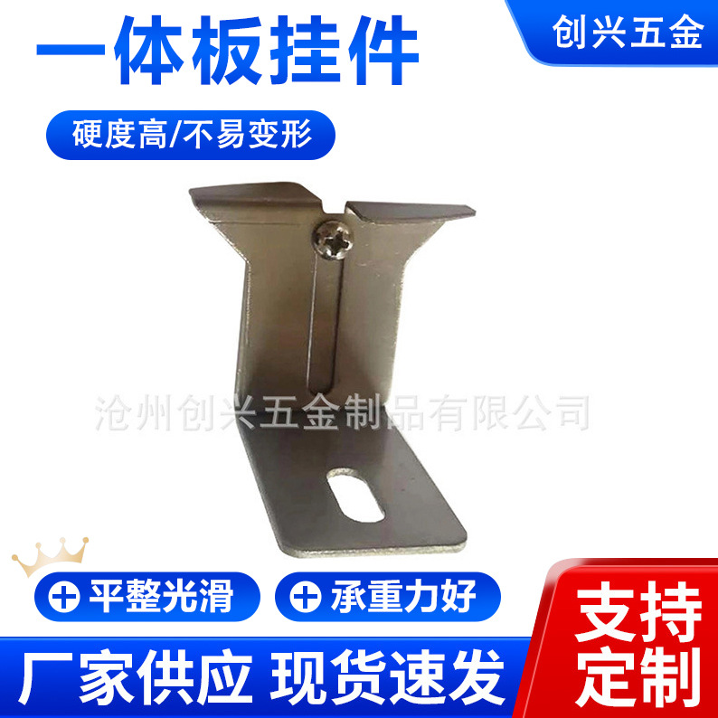 保温一体板挂件 背角码耳型挂件 一字件U型件 蝴蝶件 铝板插件