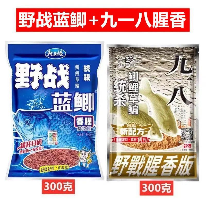 九一八鱼饵野战蓝鲫饵料野钓鲫鱼鲤鱼老三样饵料通套餐鱼食厂批发|undefined