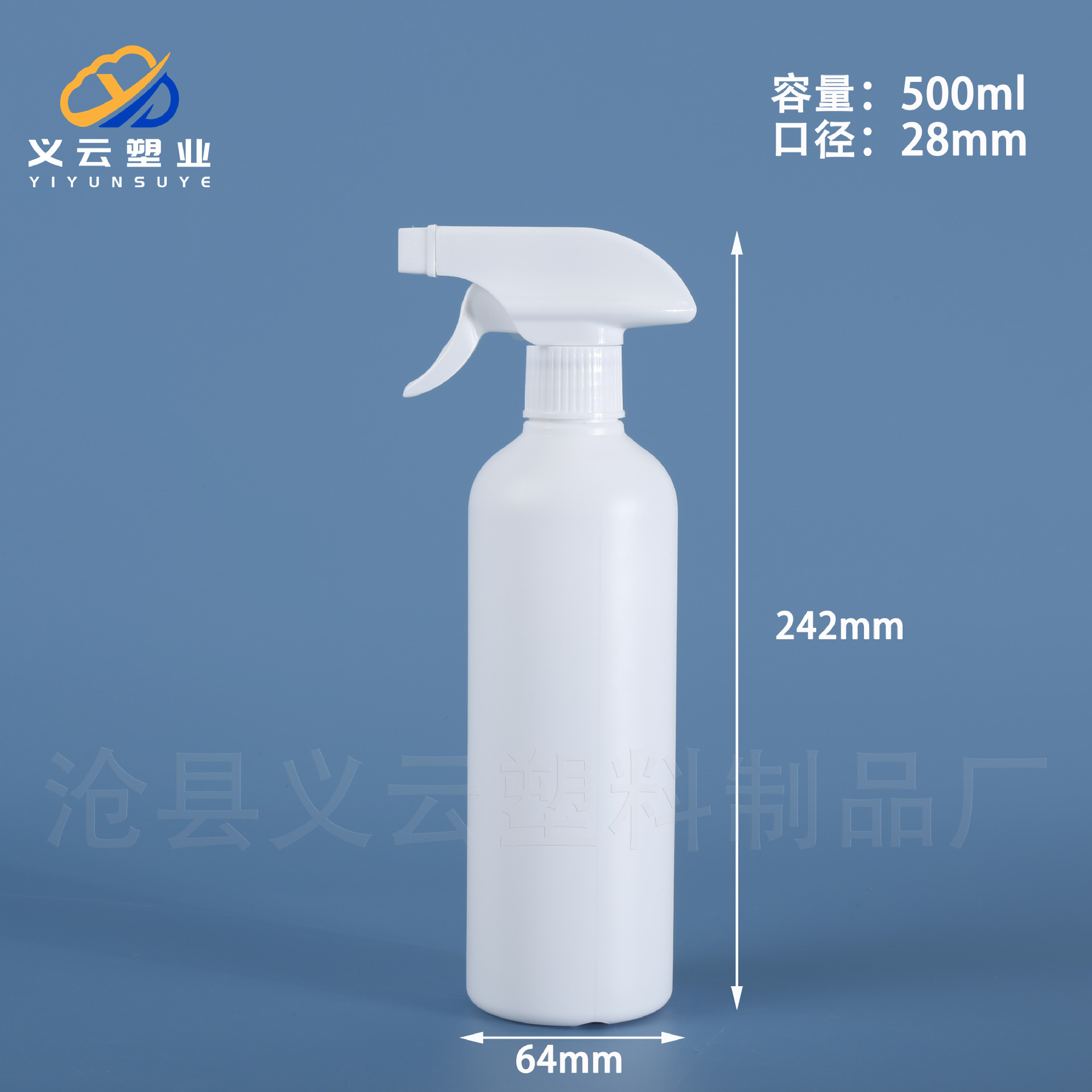 500ml 병 + 노즐【1】