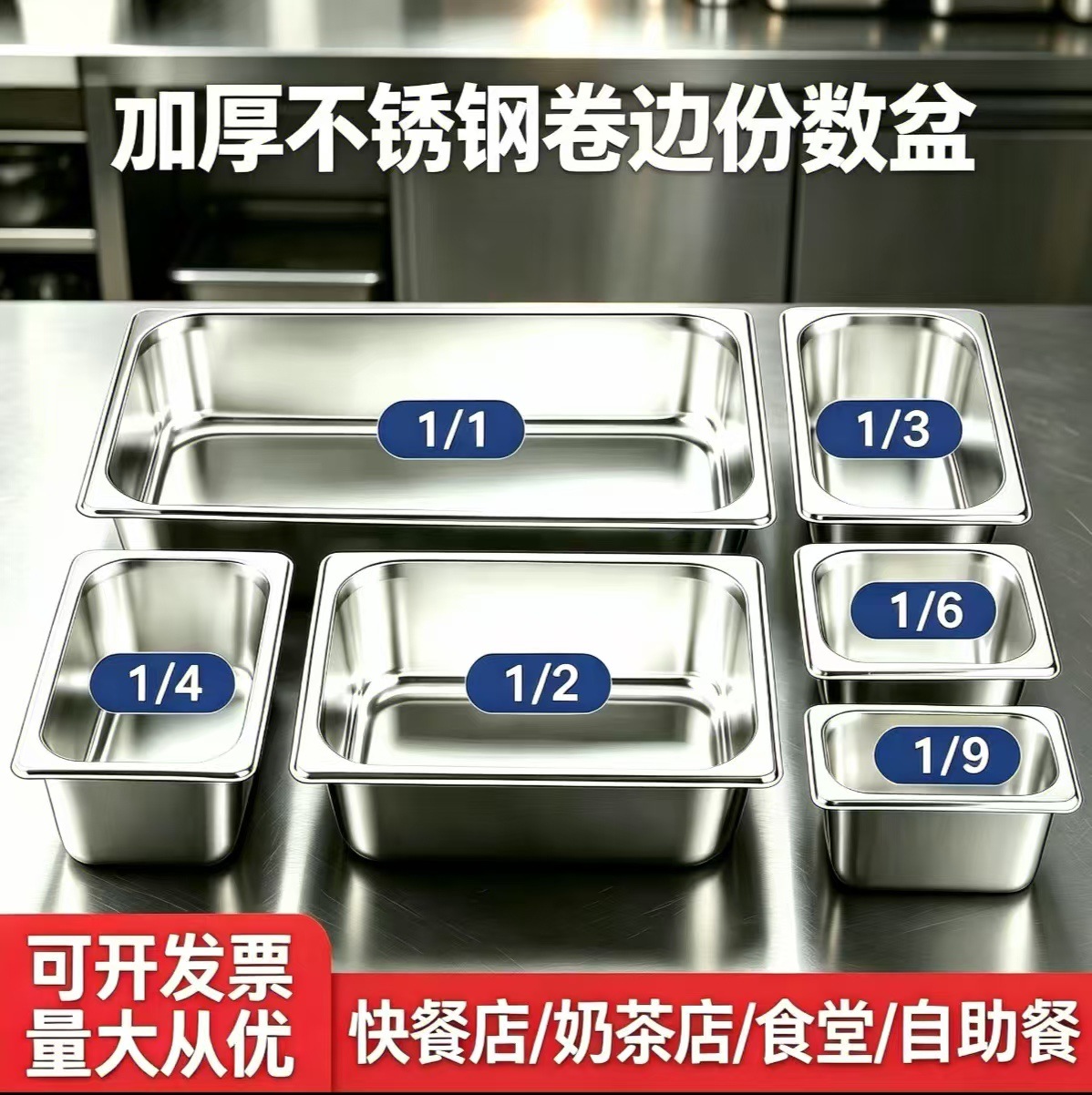 不锈钢方盆自助餐奶茶店不锈钢盆装菜盒子方形食堂加厚带盖份数盆