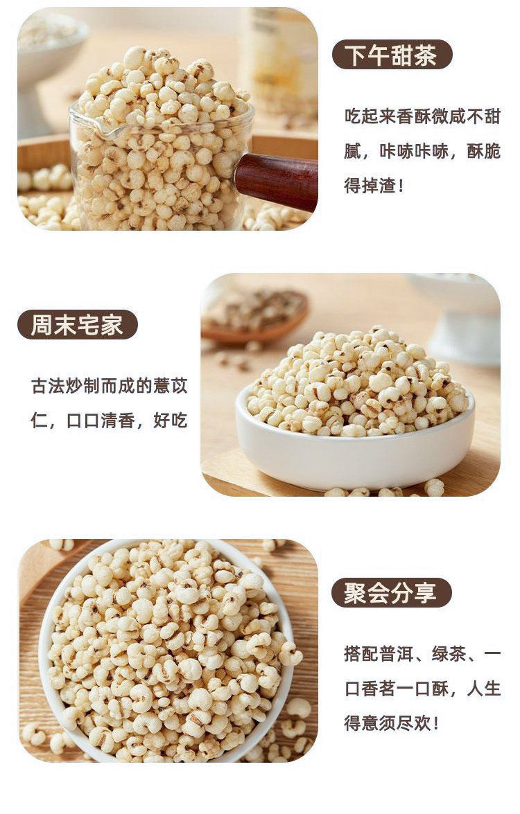 Stir-Fried Coix Seed Yi Yi Ren 100g Bag Dried Job's Tears for Tea Soup and Congee quality and texture
