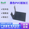 pvc透明塑料板硬板 聚氯乙烯PVC板加工 黑茶色PVC板来图打样定制