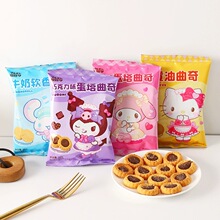 ��·��hellokitty�����t�����28g��ݮ�ɿ����������ʳ���l